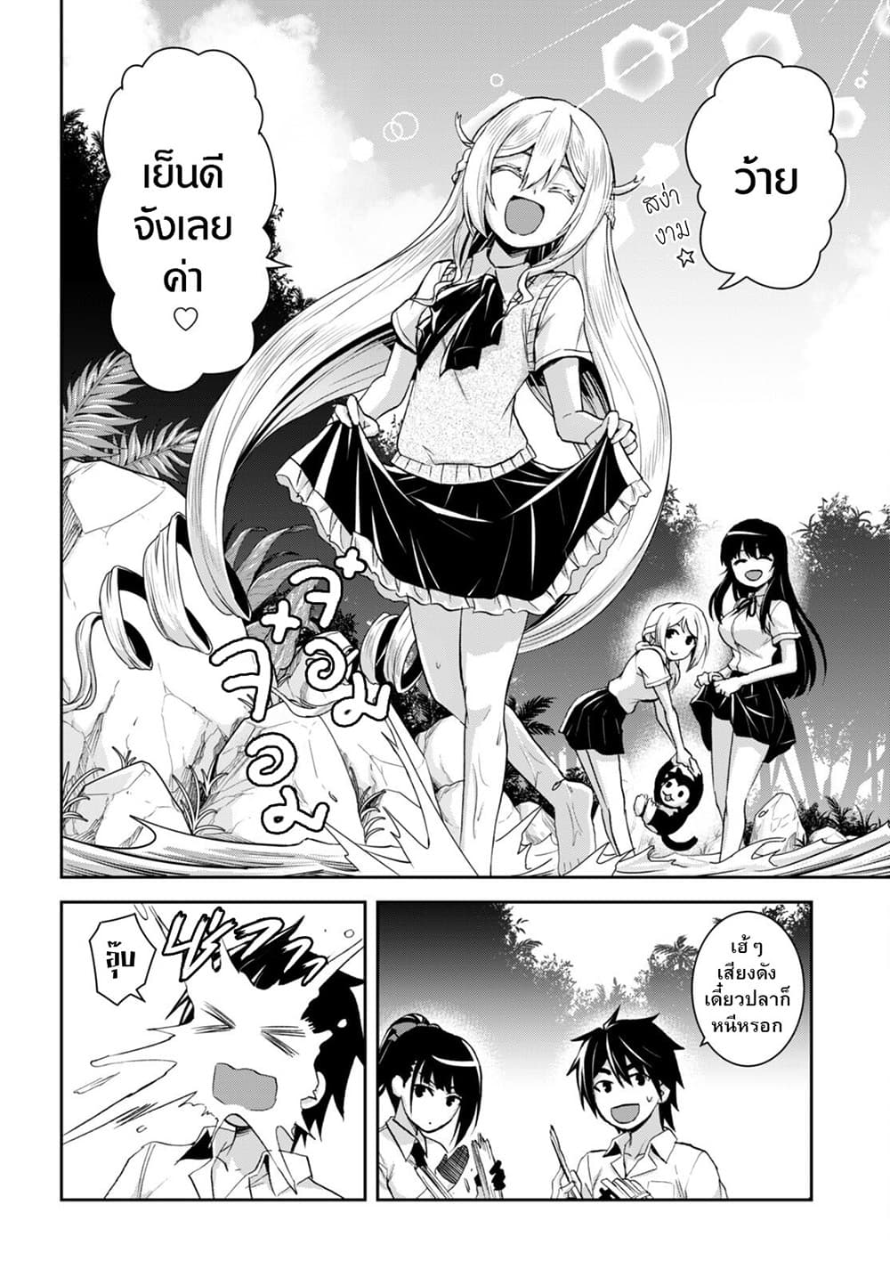 Isekai Yurutto Survival Seikatsu Gakkou no Minna 19 (20)