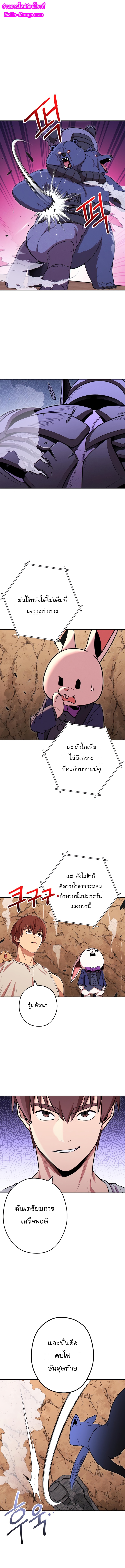 Dungeon Reset ตอนที่109 (1)