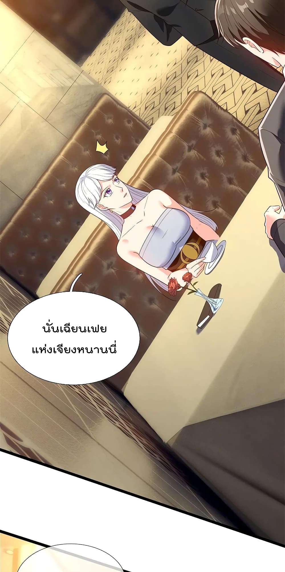 The Legend God of War in The City เทพเซียนสงครามไร้พ่ายแห่งนคร ตอนที่ 170 (10)