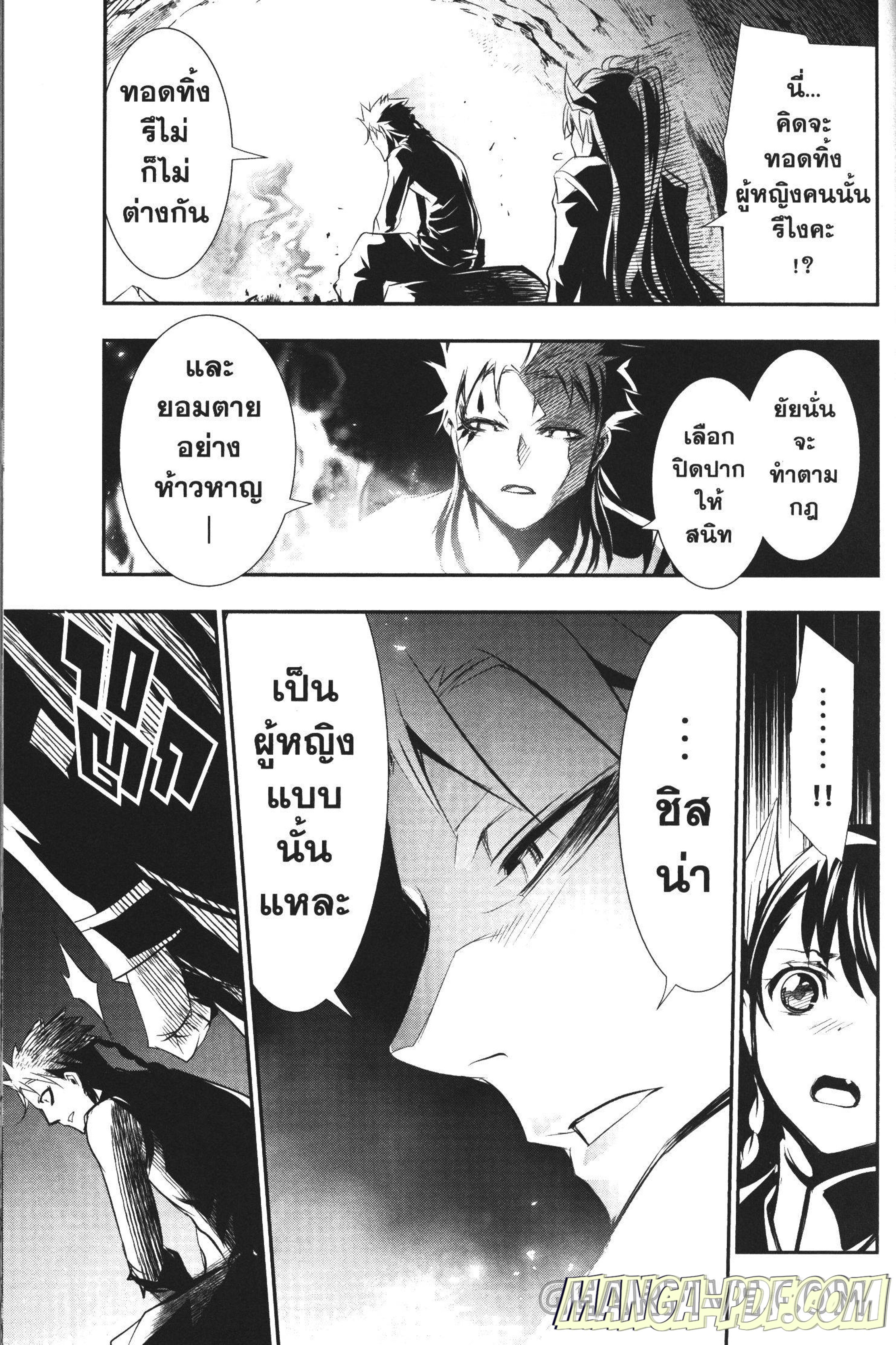 Shinju no Nectar 22 (29)