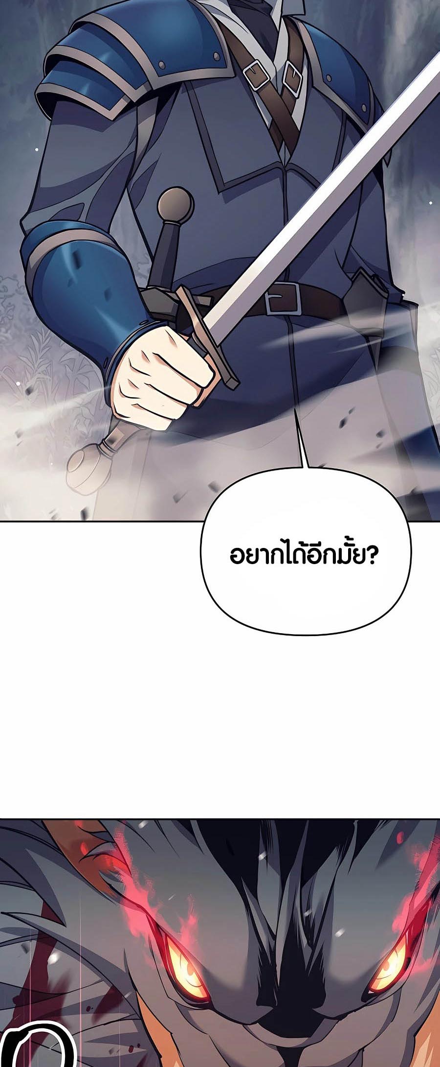 อ่านมันฮวา เรื่อง Doomed Character Of A Dark Fantasy World 5 28