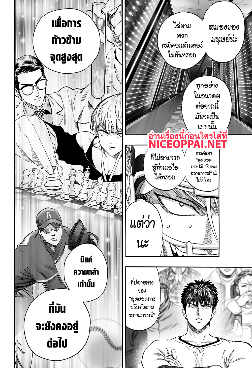 Eyeshield 21 ตอนที่ 334 (47)