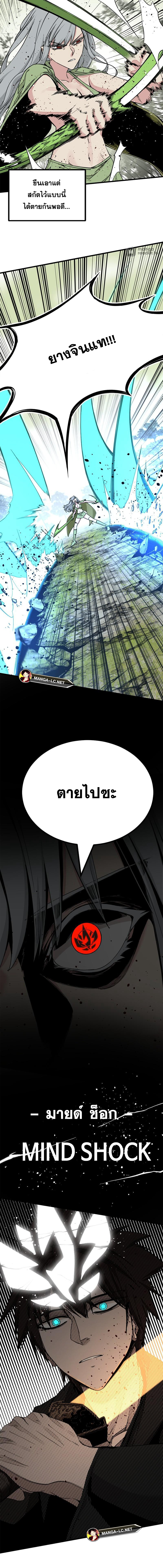 HERO KILLER ตอนที่ 158 (10)