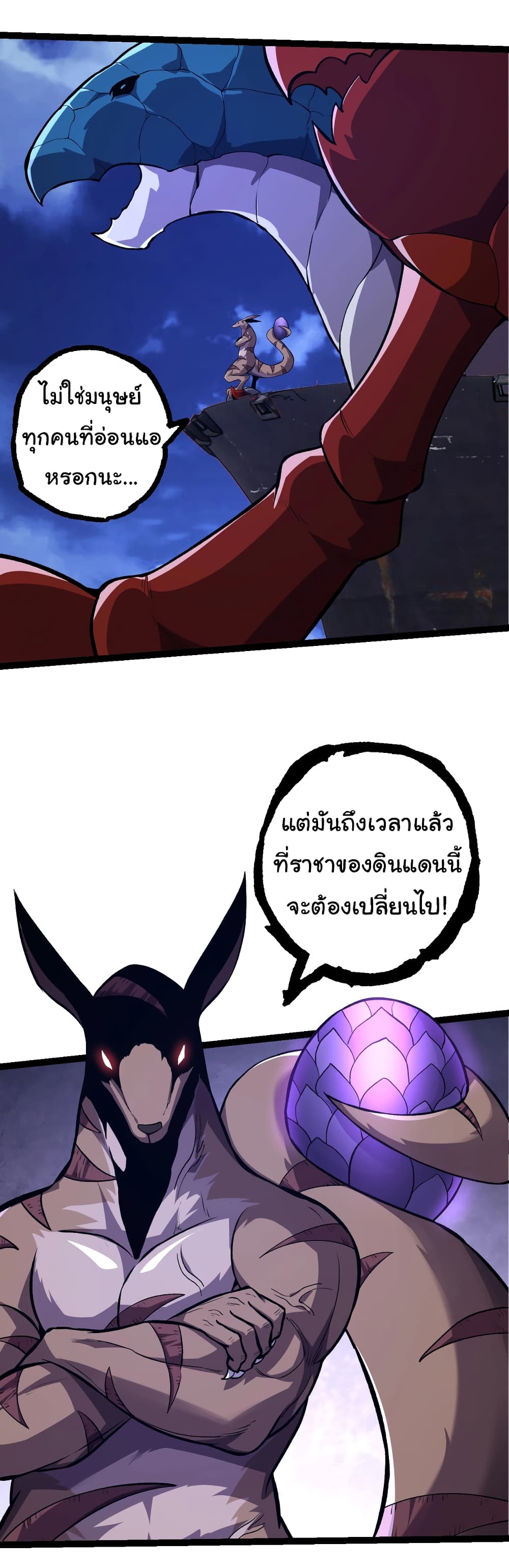 Evolution from the Big Tree ตอนที่ 140 (24)