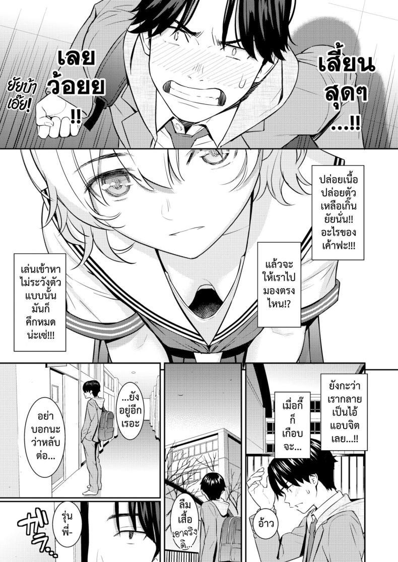 [Homunculus] Pure White ตอนที่ 1 (8)