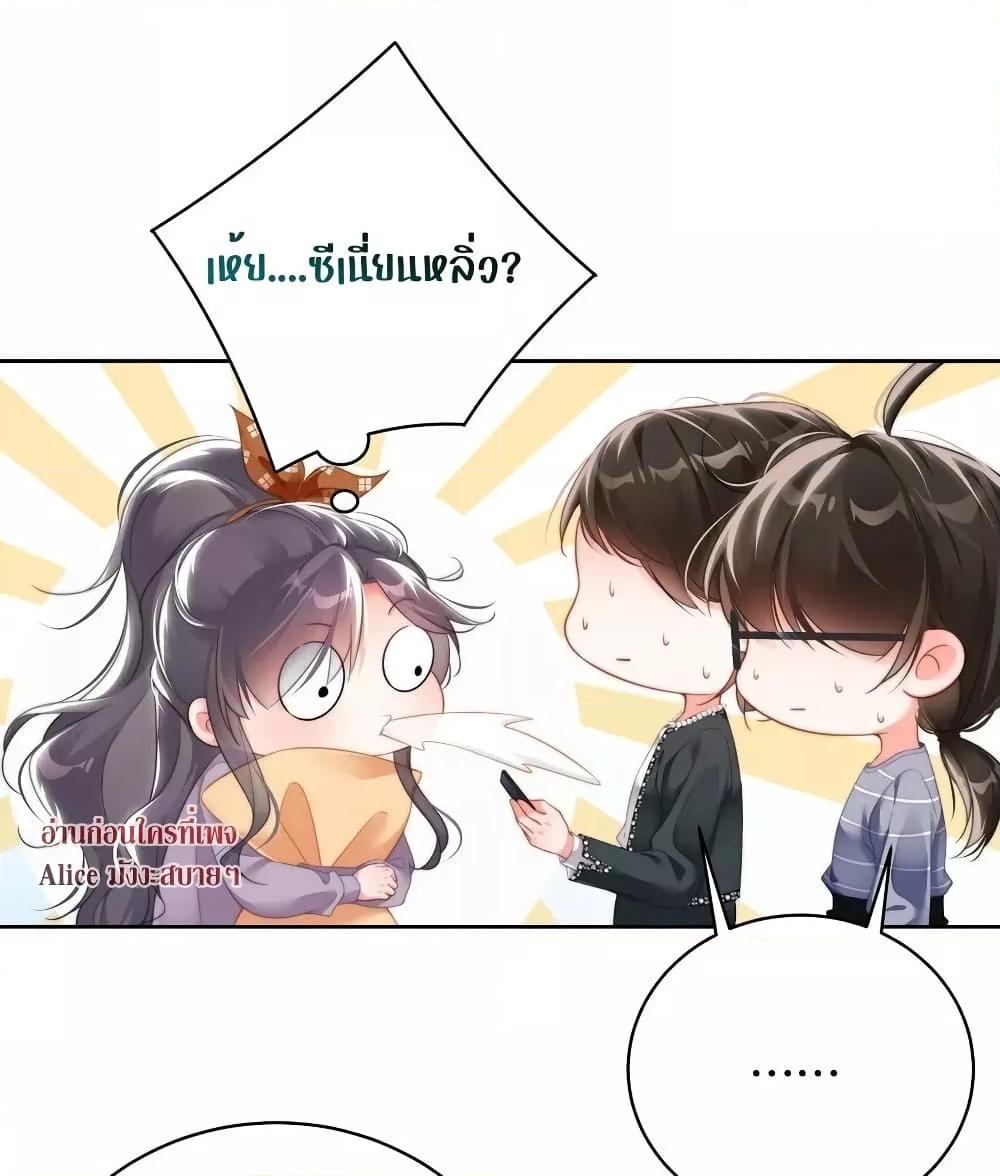 It Turned Out That You Were Tempted First ตอนที่ 8 (6)