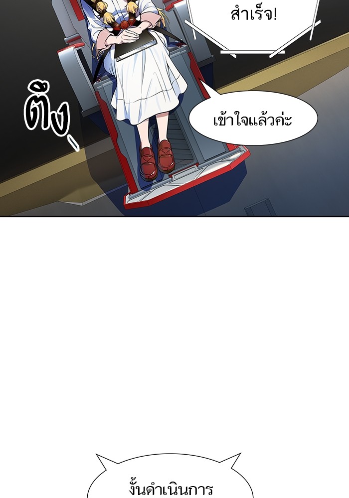 Tower of God ตอนที่ 557 043