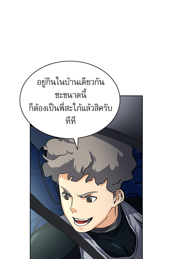 Seoul Station Druid ตอนที่35 (85)