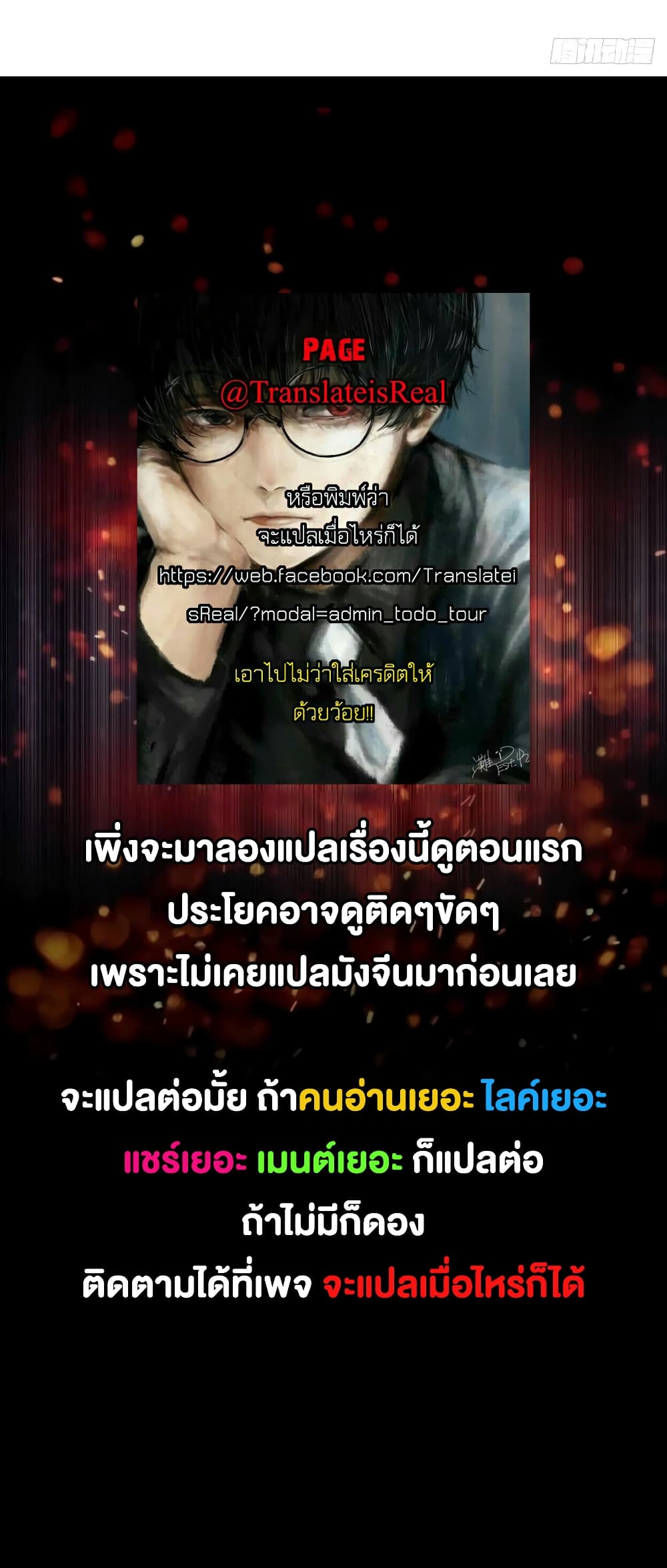 I’m Really Not The Villain ตอนที่ 9 (14)