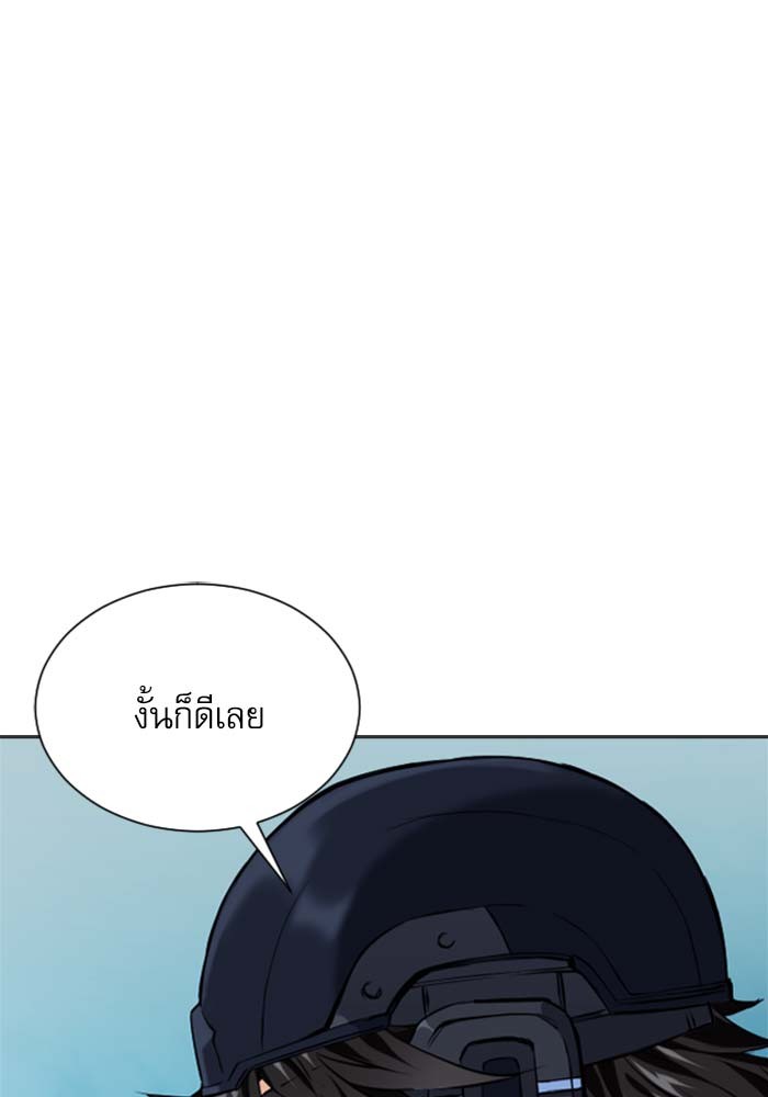 Seoul Station Druid ตอนที่19 (2)