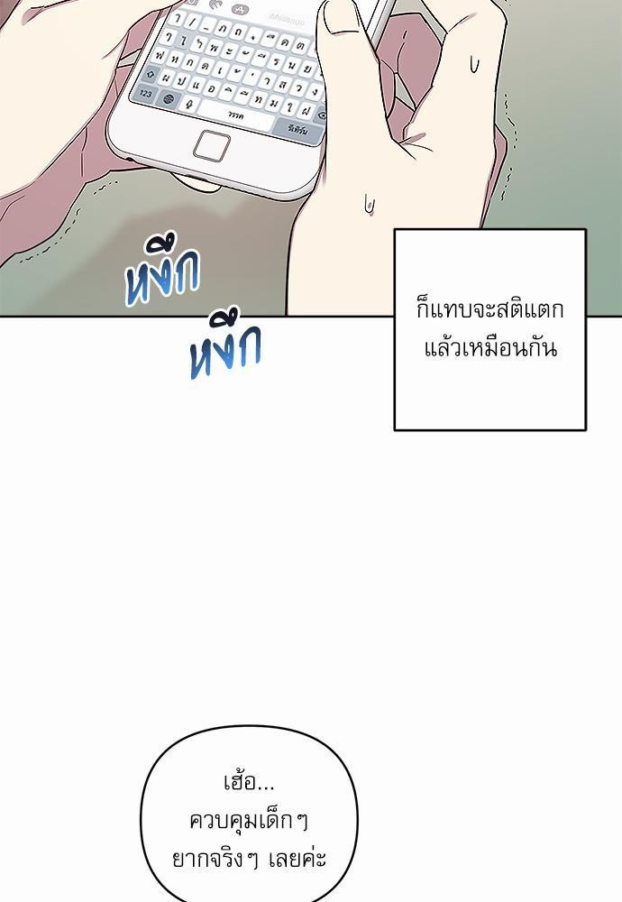 ติดกับหัวใจไอดอลที่รัก4 39