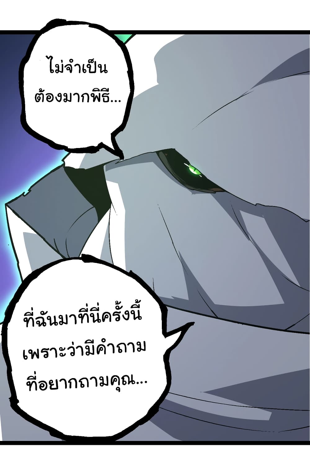 Evolution from the Big Tree ตอนที่ 142 (40)