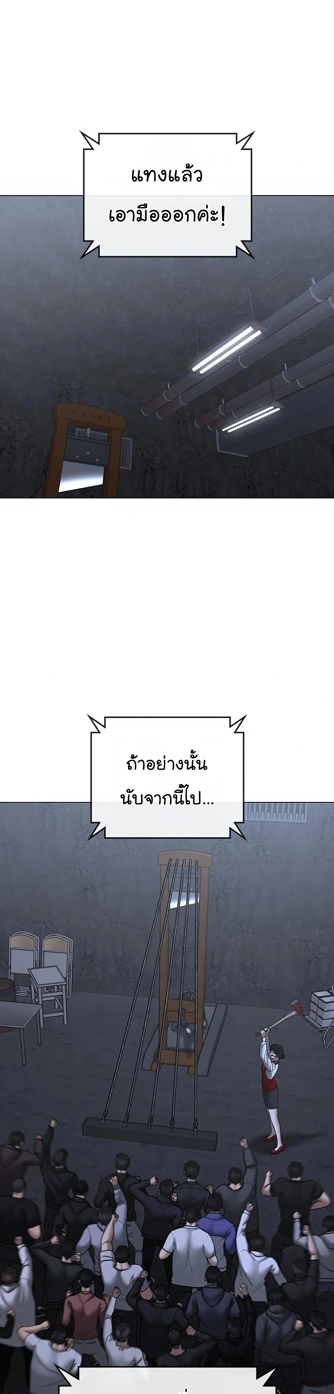 Reality Quest ตอนที่ 100 (2)