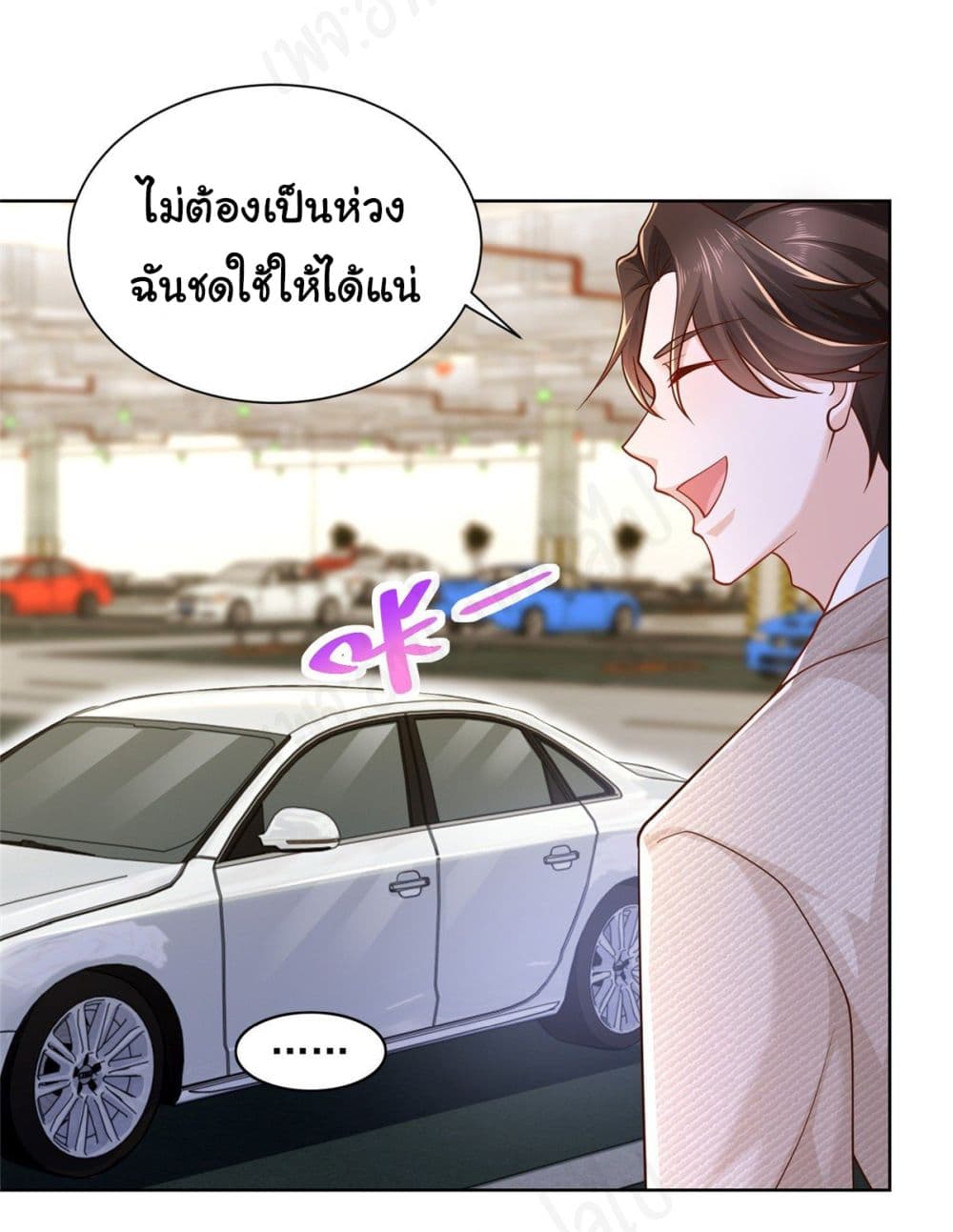 I Randomly Have a New Career Every Week ตอนที่ 41 (4)