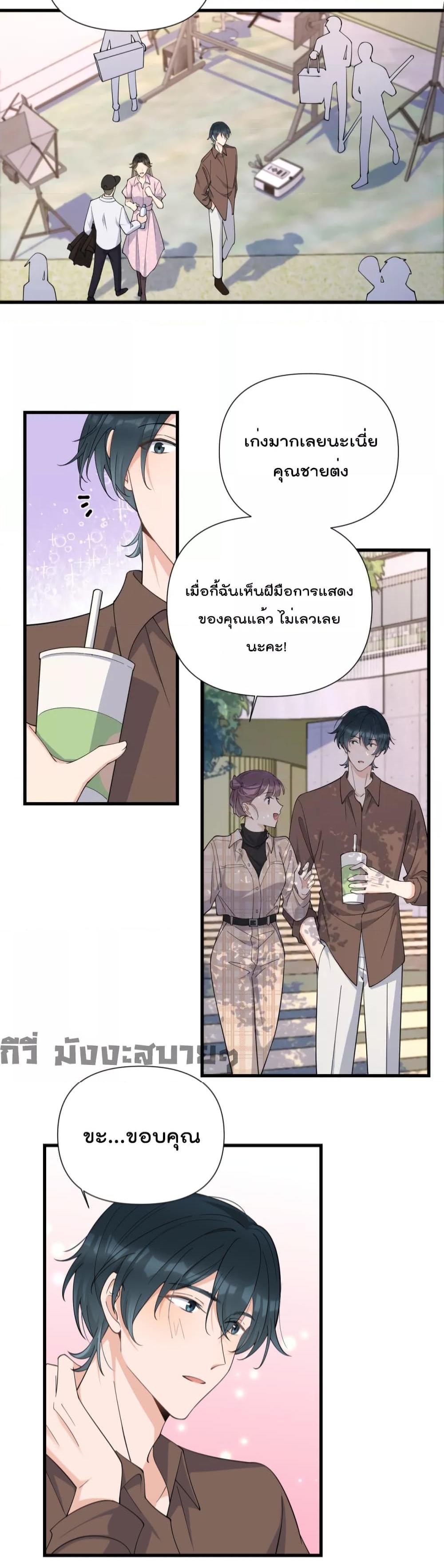 Remember Me จำฉันได้หรือเปล่า ตอนที่ 143 (2)