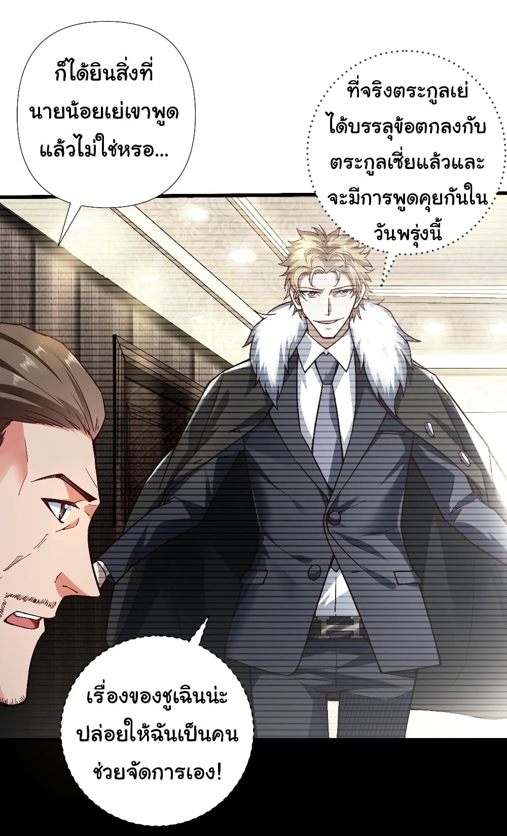 Chu Chen, The Trash Son in Law ตอนที่ 4 (18)