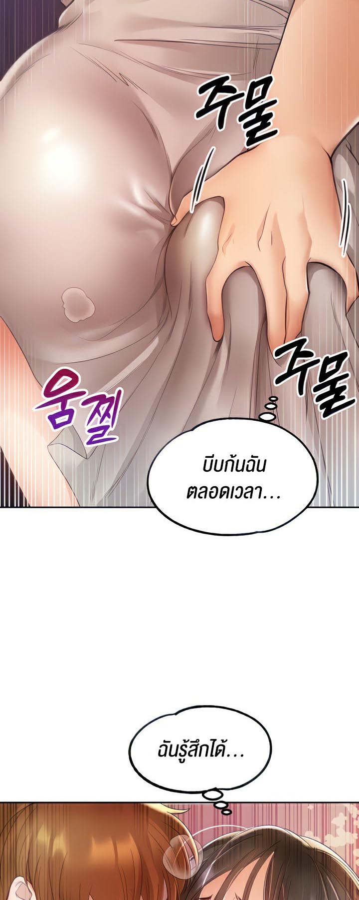 อ่านโดจิน เรื่อง Revenge By Harem 6 13