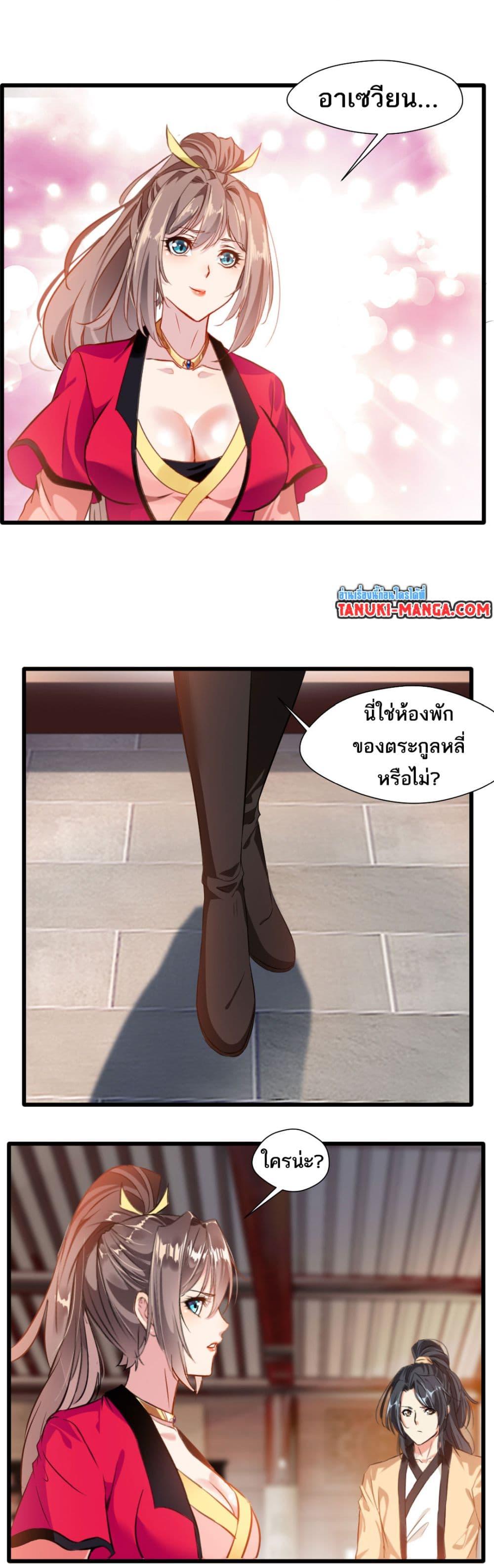 Peerless Ancient ตำนานปรัมปราไร้เทียมทาน ตอนที่ 27 (6)