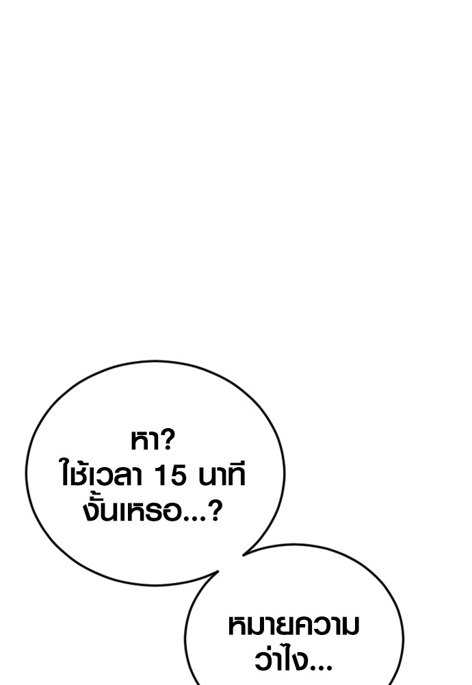 Juvenile Offender ตอนที่ 47 (150)