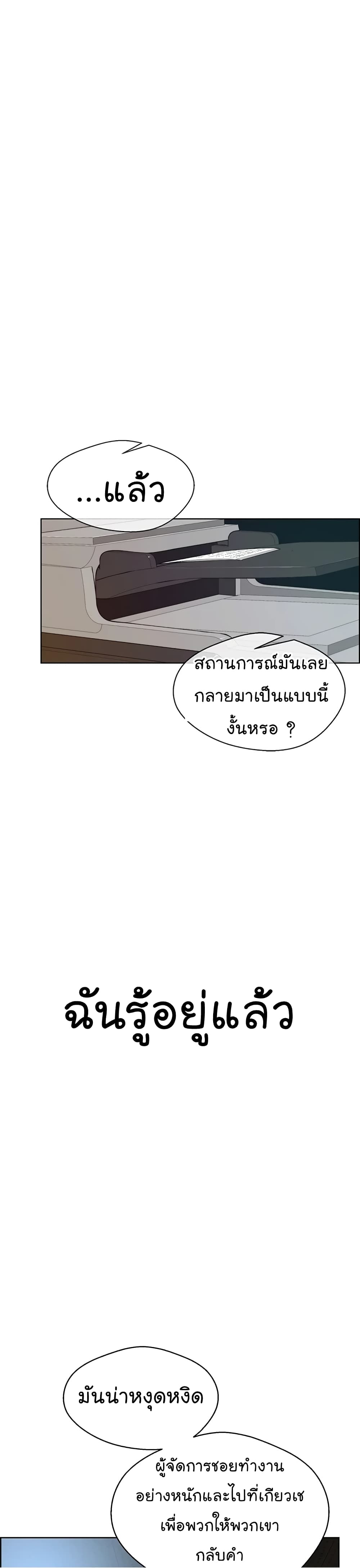 Real Man ตอนที่ 66 (33)