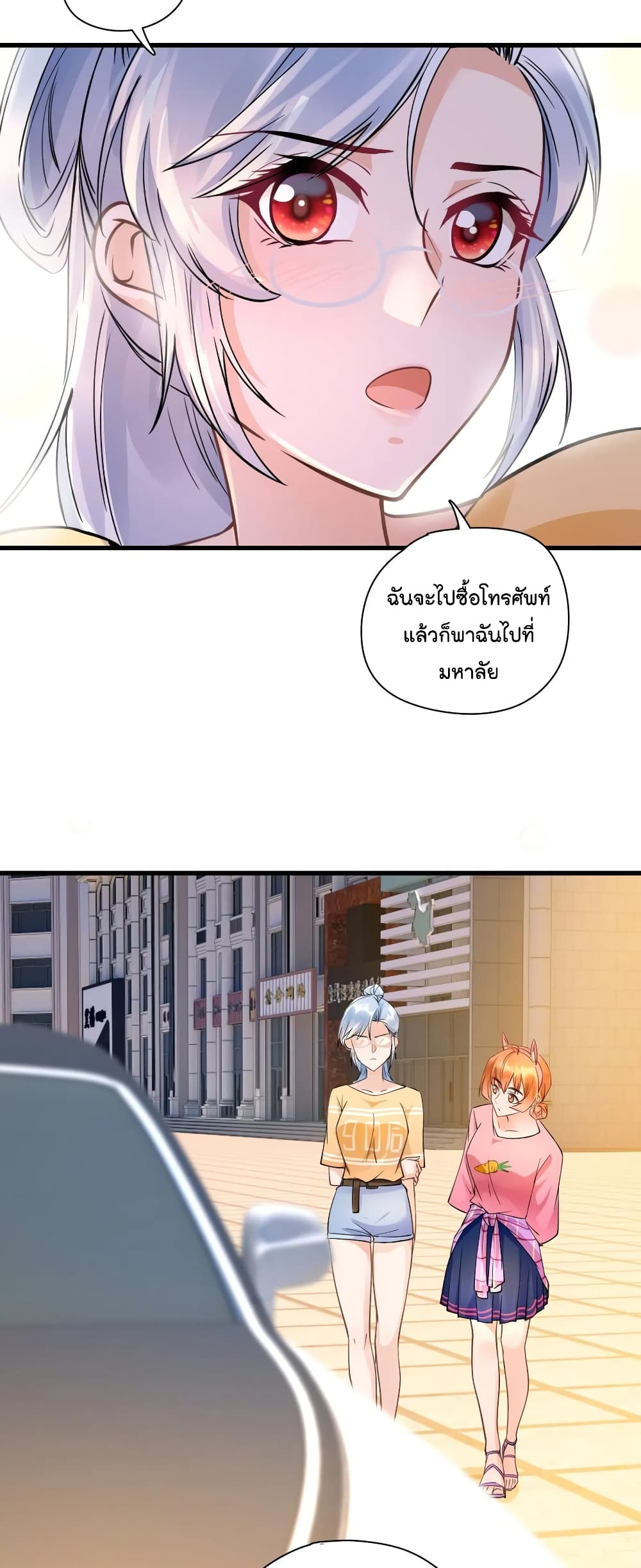 Secret Love ตอนที่ 42 (18)