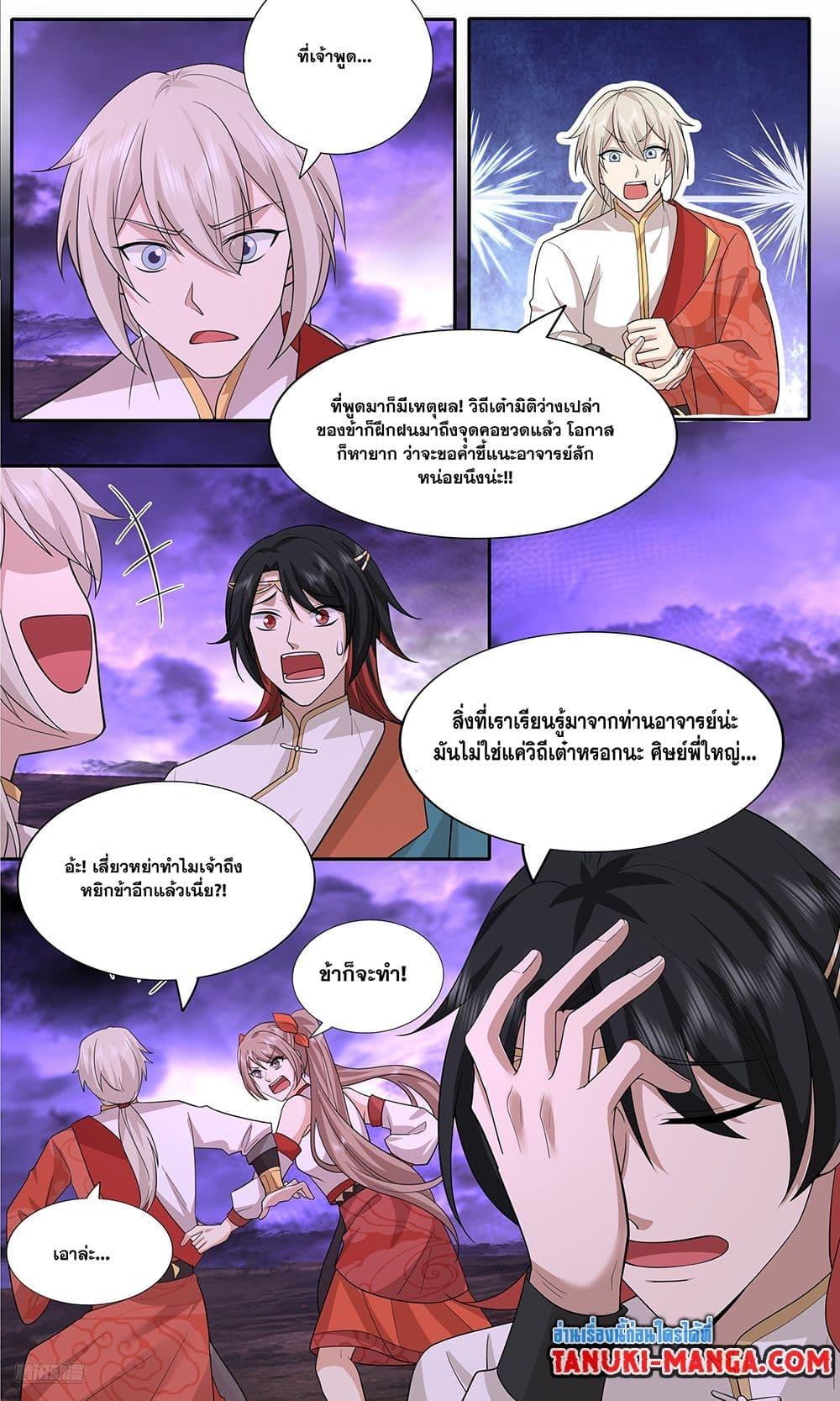 Martial Peak เทพยุทธ์เหนือโลก ตอนที่ 3729 (6)