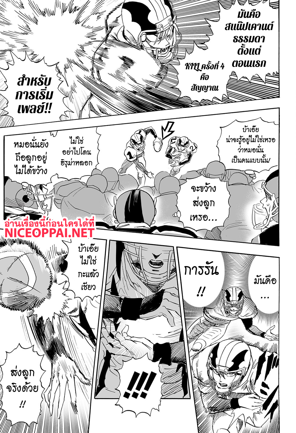 Eyeshield 21 ตอนที่ 334 (27)