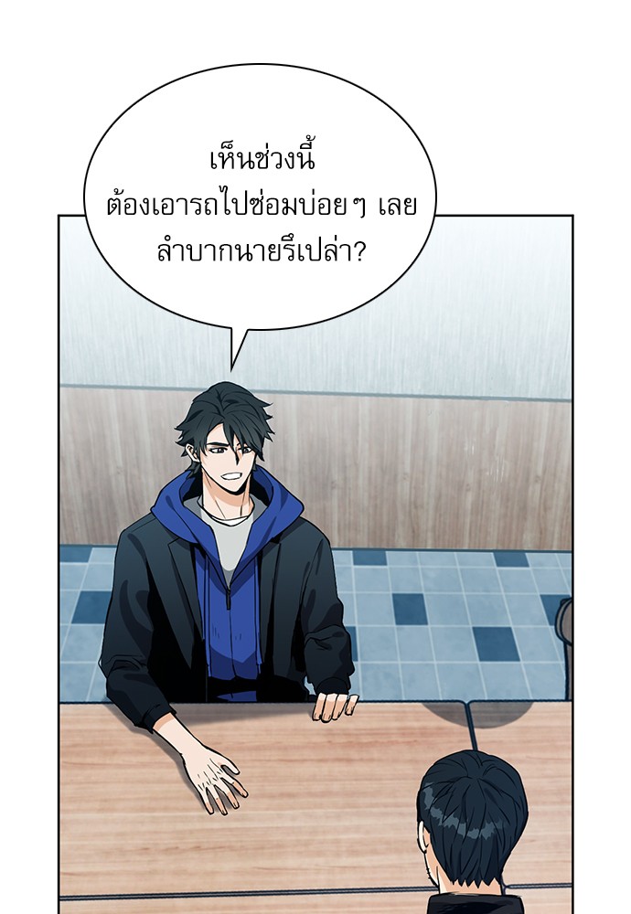 Seoul Station Druid ตอนที่20 (23)