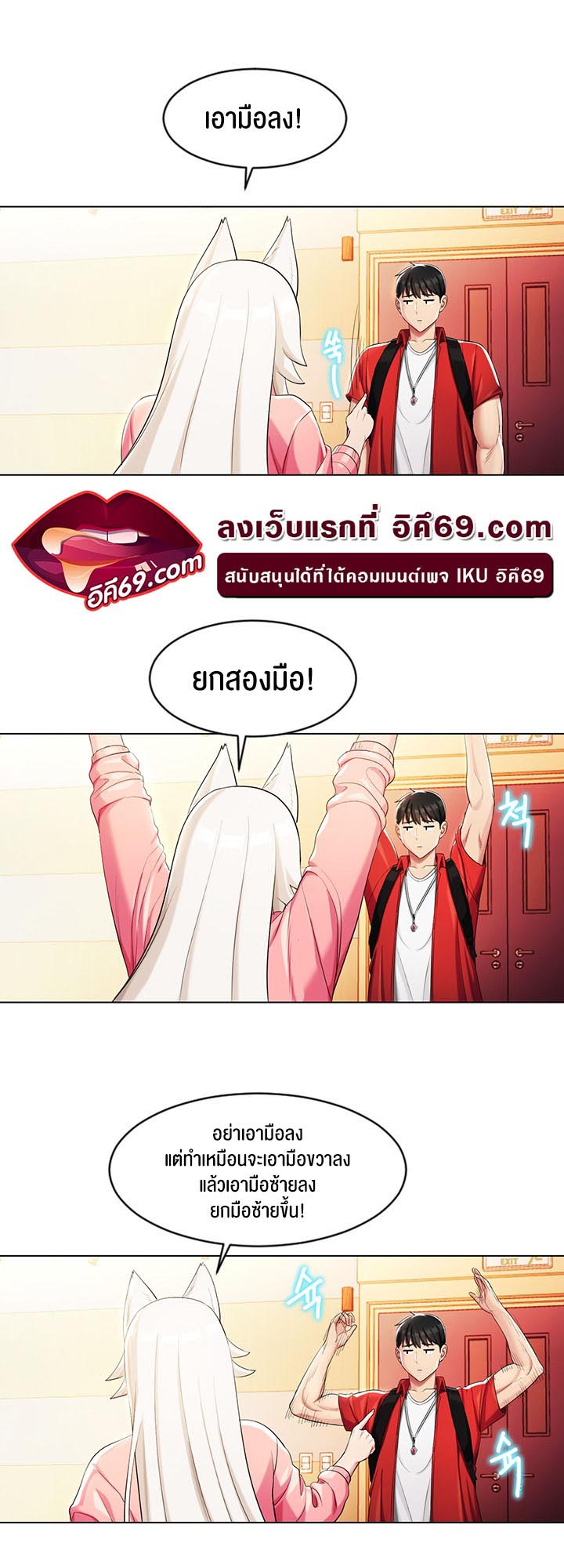 อ่านโดจิน เรื่อง Sorcery A Yokai Harem 3 34