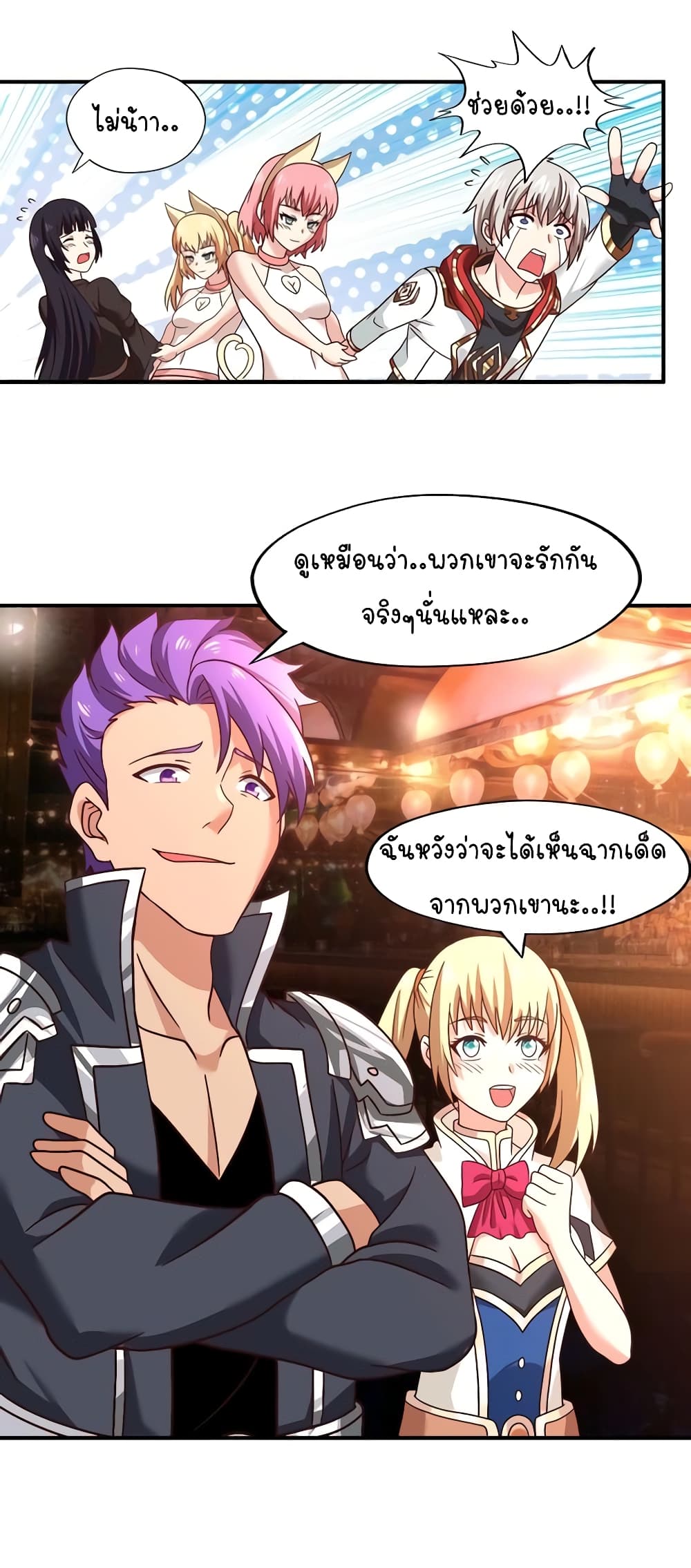 Return of Soul Master ตอนที่ 99 (4)