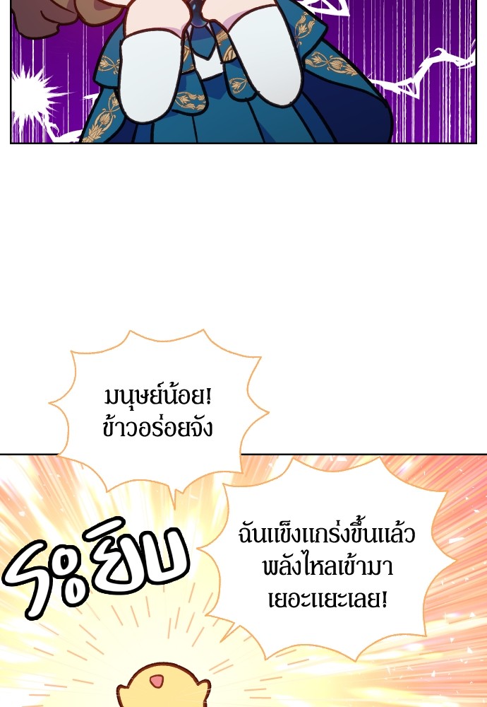 Cashmonger of Mangem ตอนที่ 13 (96)