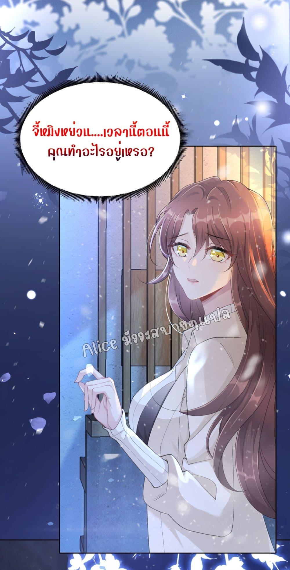 Allow Her Landing – ปล่อยให้เธอเข้ามาครอบครอง ตอนที่ 7 (52)