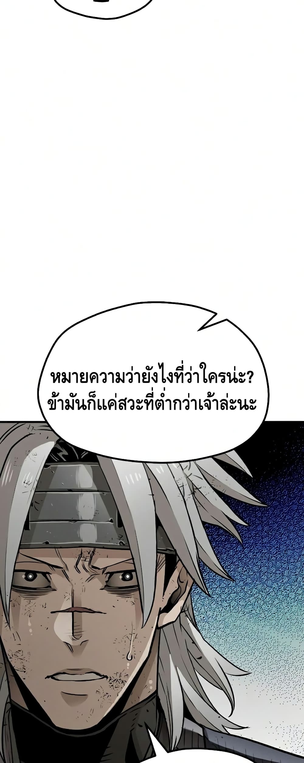 Heavenly Demon Cultivation Simulation ตอนที่ 23 (22)