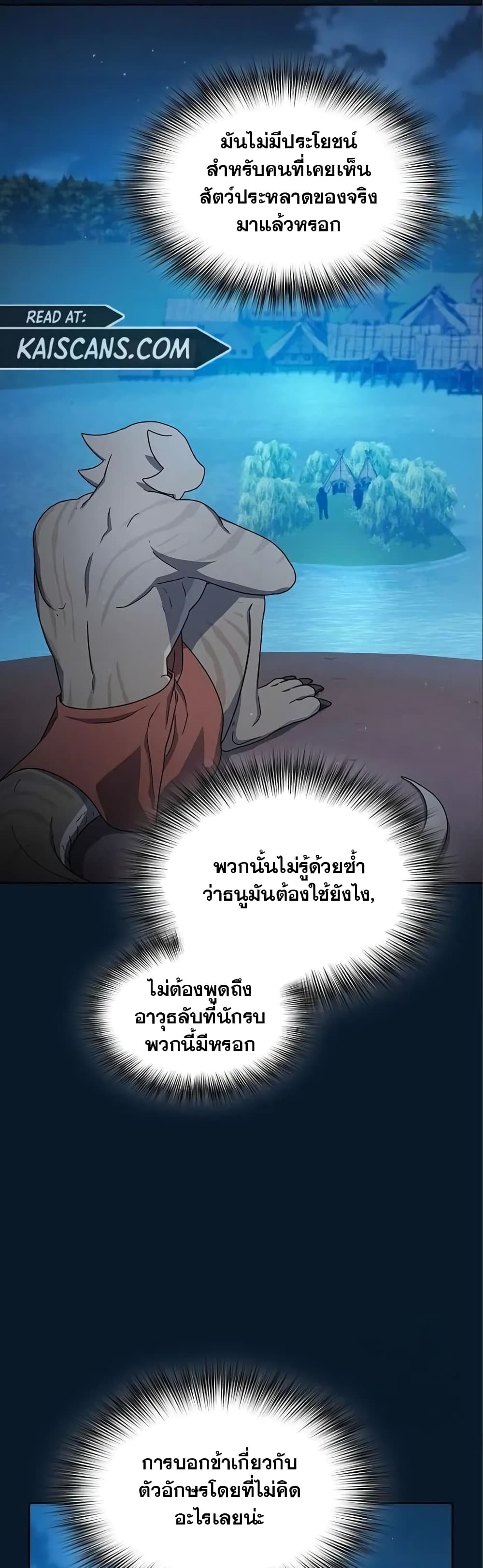 The Nebula’s Civilization ตอนที่ 18 (33)