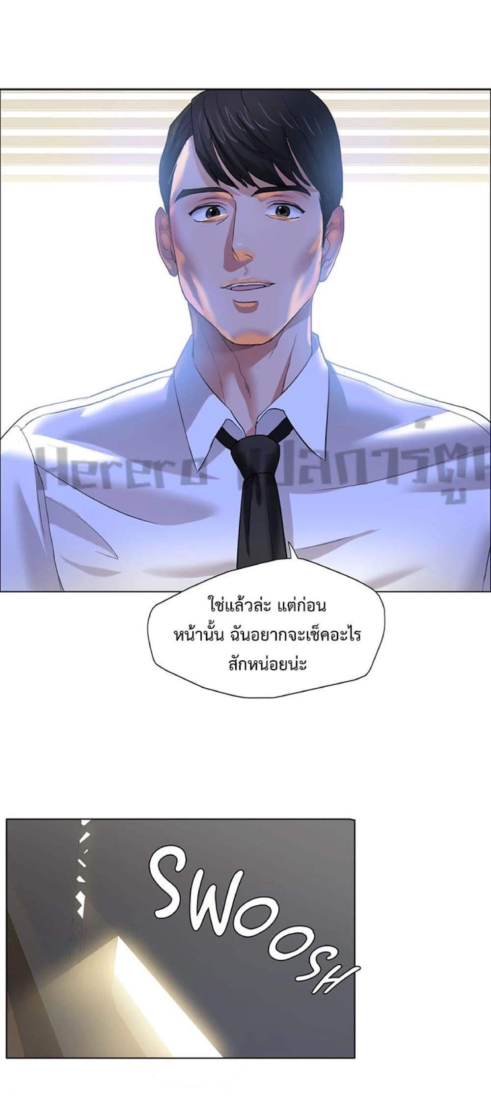 Unlock 99 Heroines in End Times ตอนที่ 18 (37)