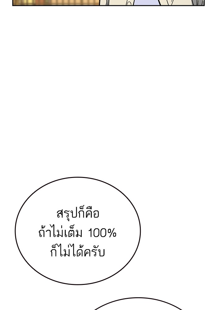 study group ตอนที่ 200 (109)