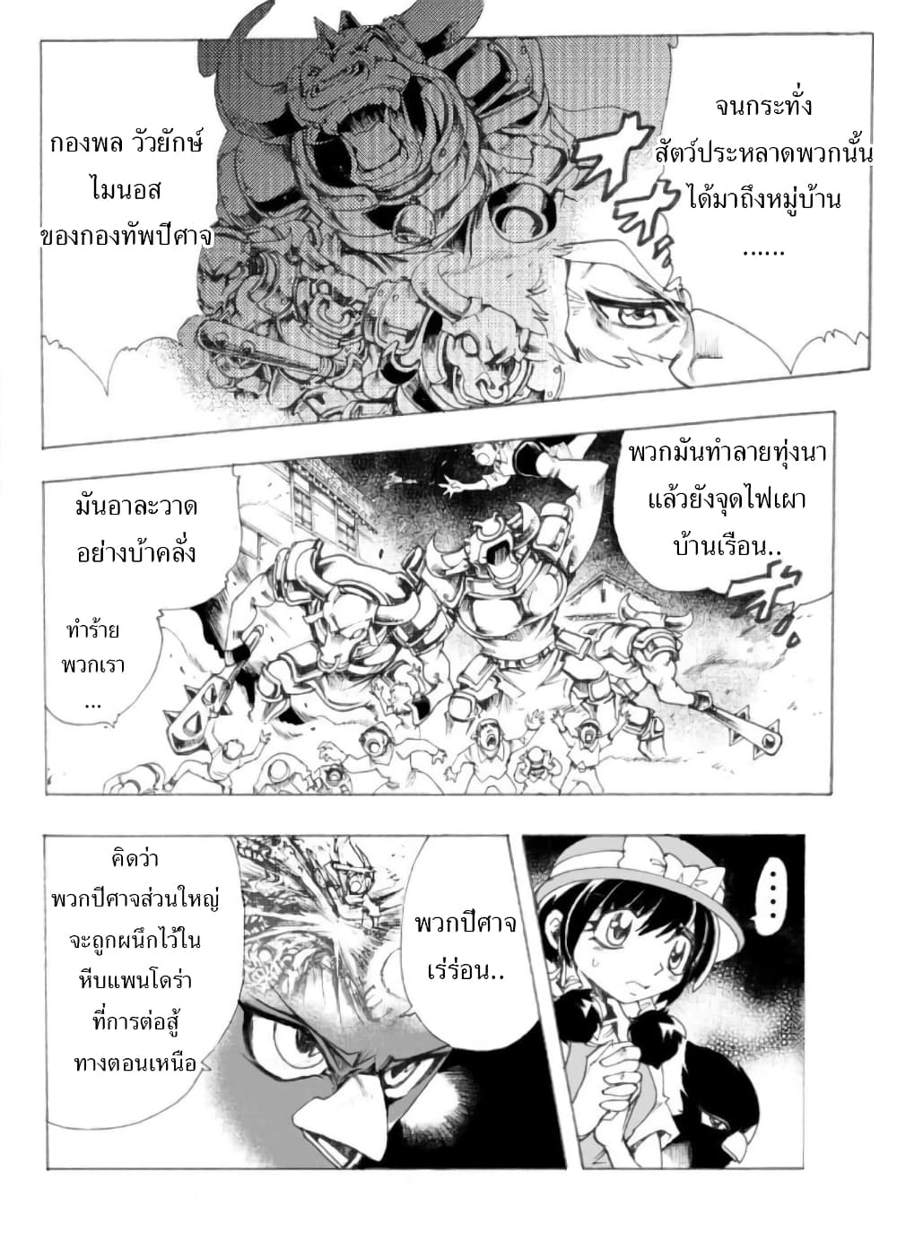 Zoku Hameln no Violin Hiki ตอนที่ 2.1 (3)