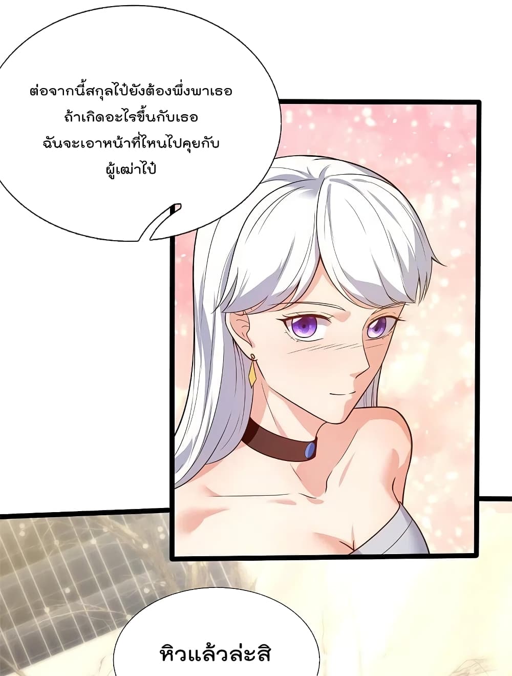 The Legend God of War in The City เทพเซียนสงครามไร้พ่ายแห่งนคร ตอนที่ 169 (26)