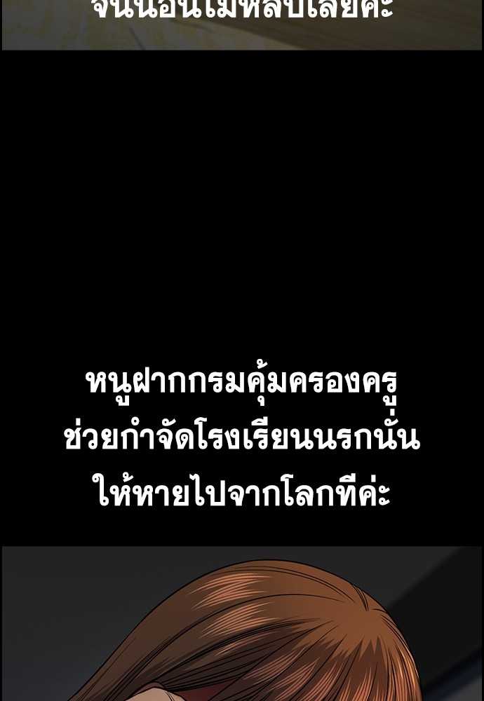 True Education ตอนที่ 132 (96)