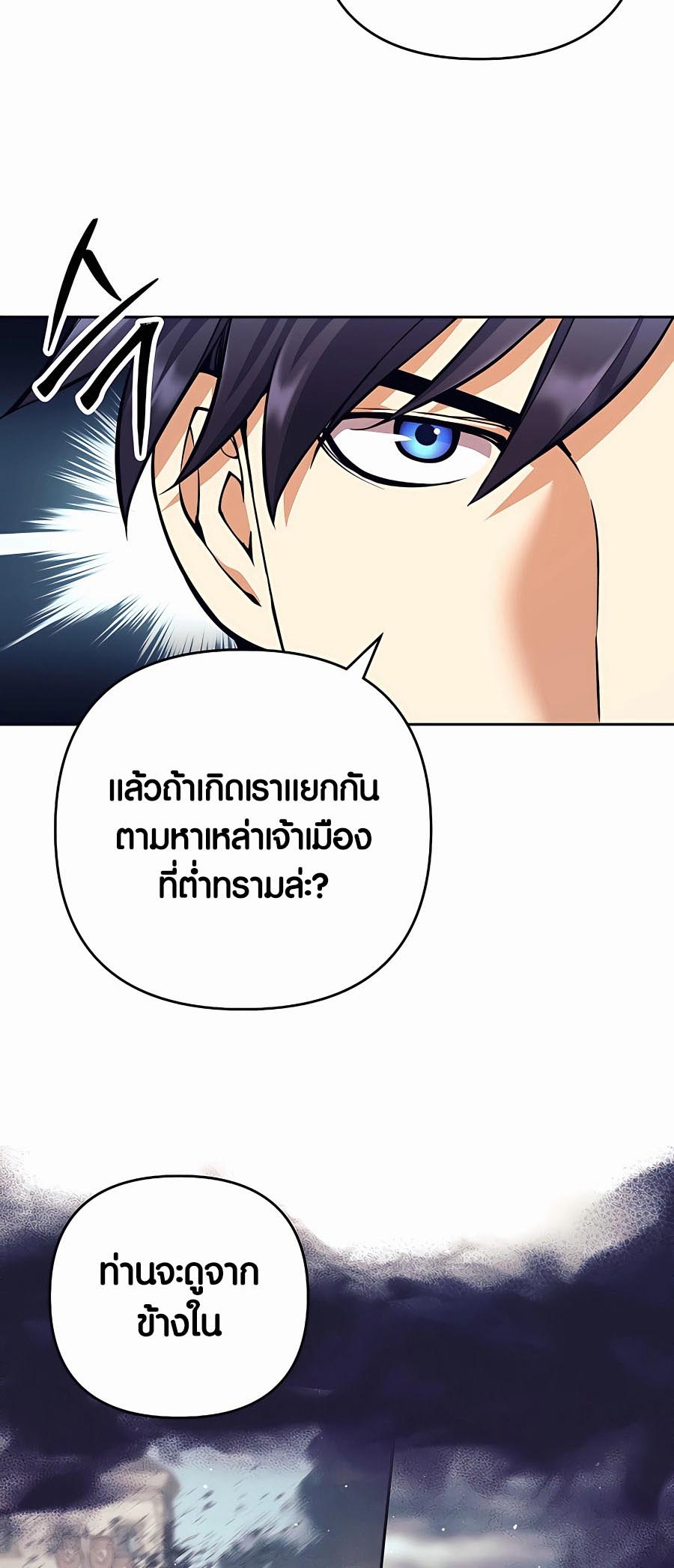 อ่านมันฮวา เรื่อง Doomed Character Of A Dark Fantasy World 12 97