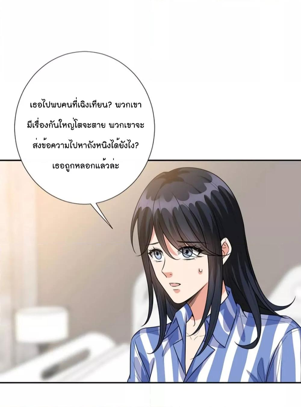 Trial Marriage Husband Need to Work Hard ตอนที่ 133 (14)