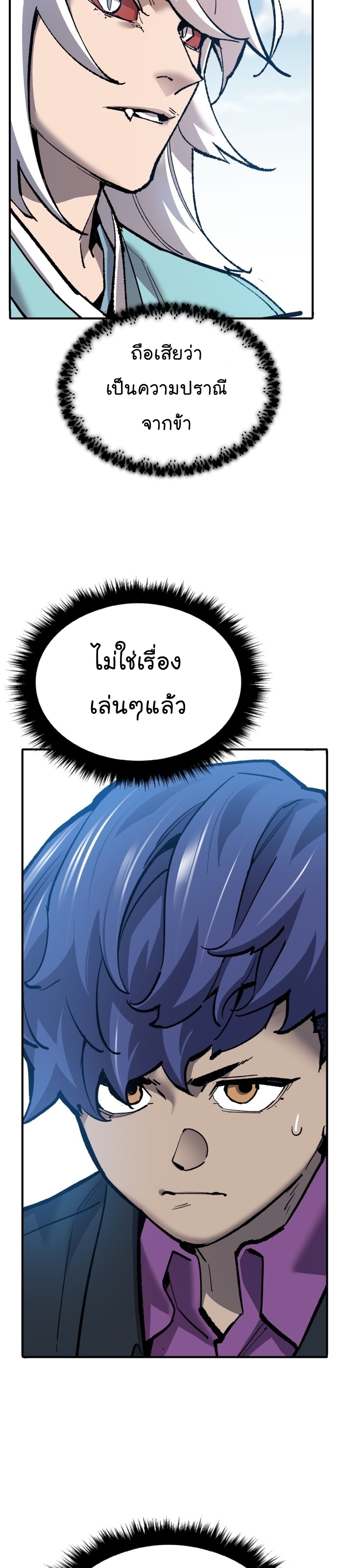 Manga Manhwa Wei Limit Braker 116 (56)