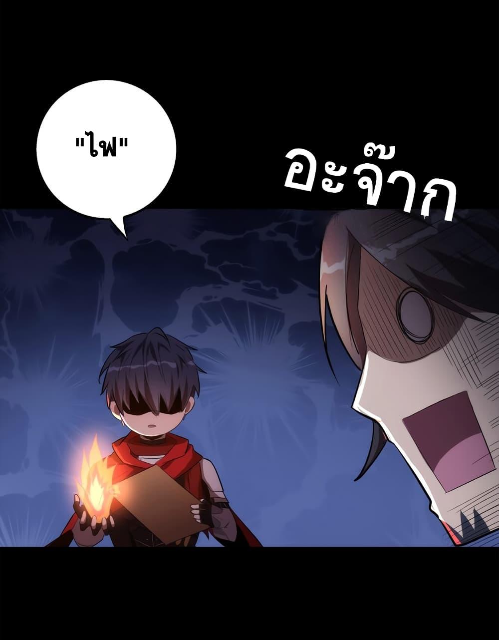 City of Sanctuary ตอนที่ 1 (38)