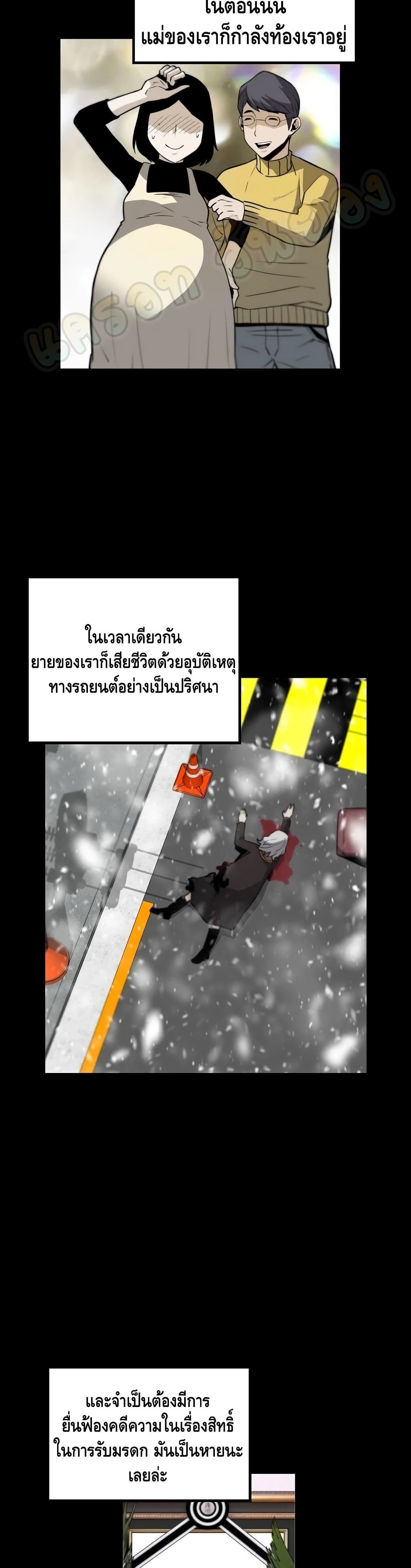 Return of the Legend ตอนที่ 38 (33)