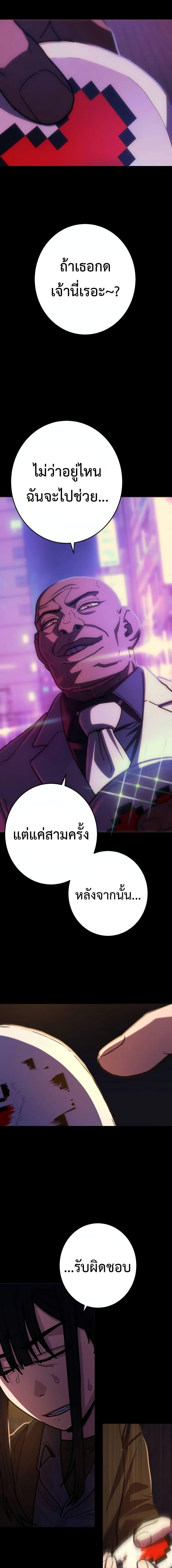 Non Ability Fighter ตอนที่ 17 (4)