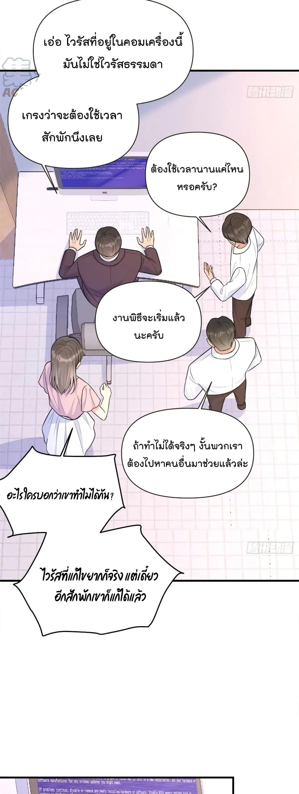 Remember Me ตอนที่ 85 (17)