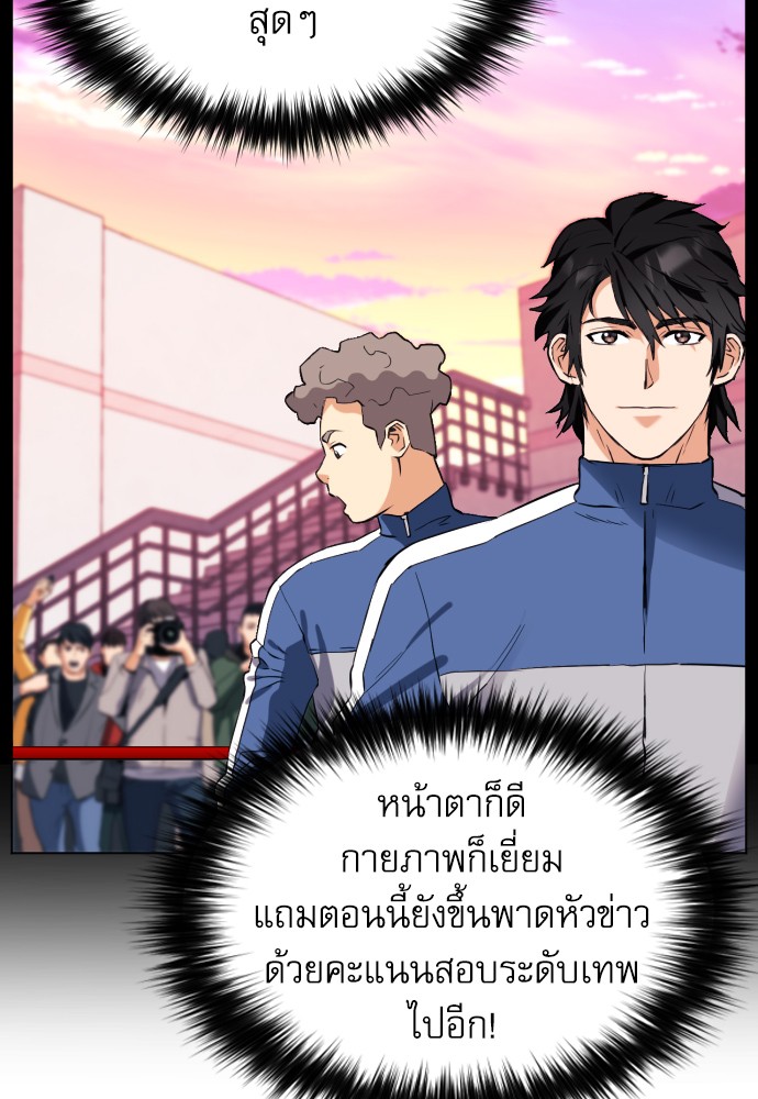 Seoul Station Druid ตอนที่17 (74)