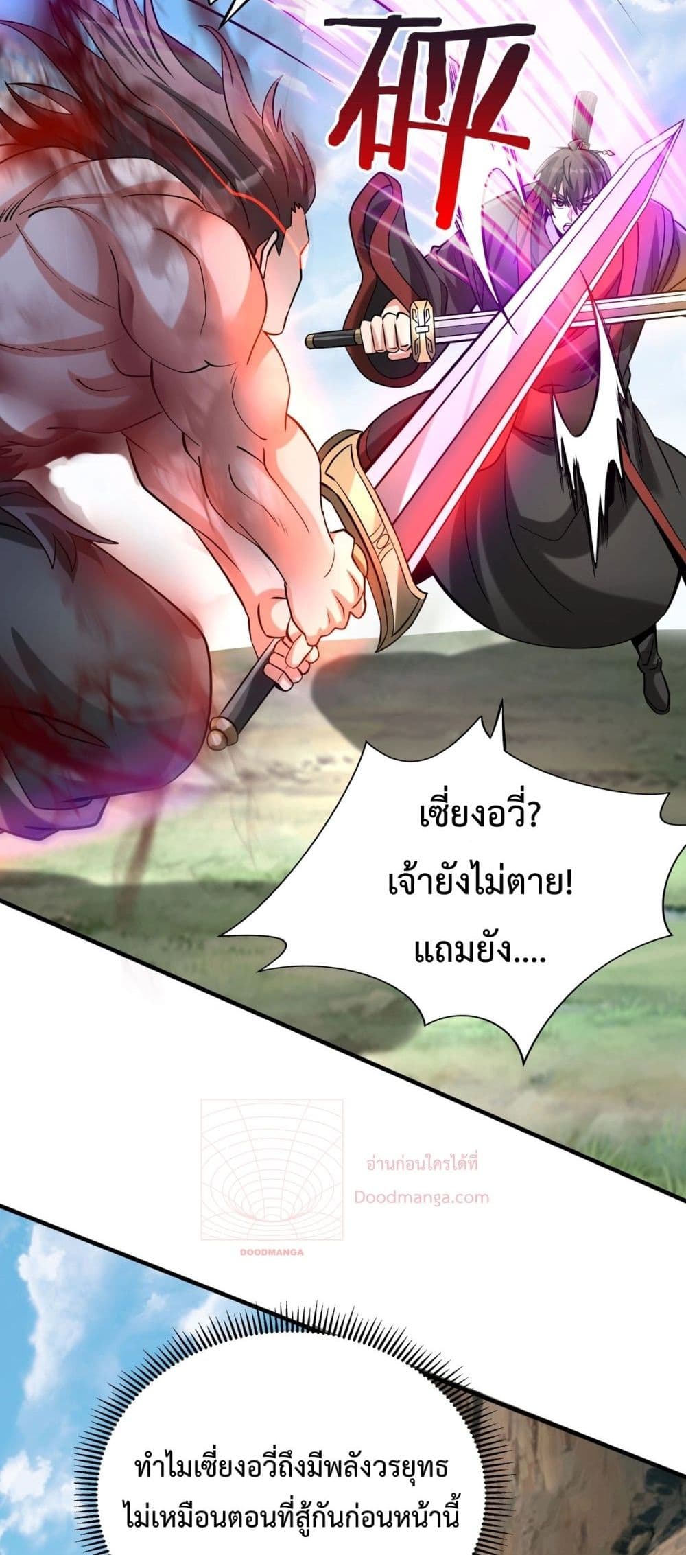 I Kill To Be God ตอนที่ 126 (27)