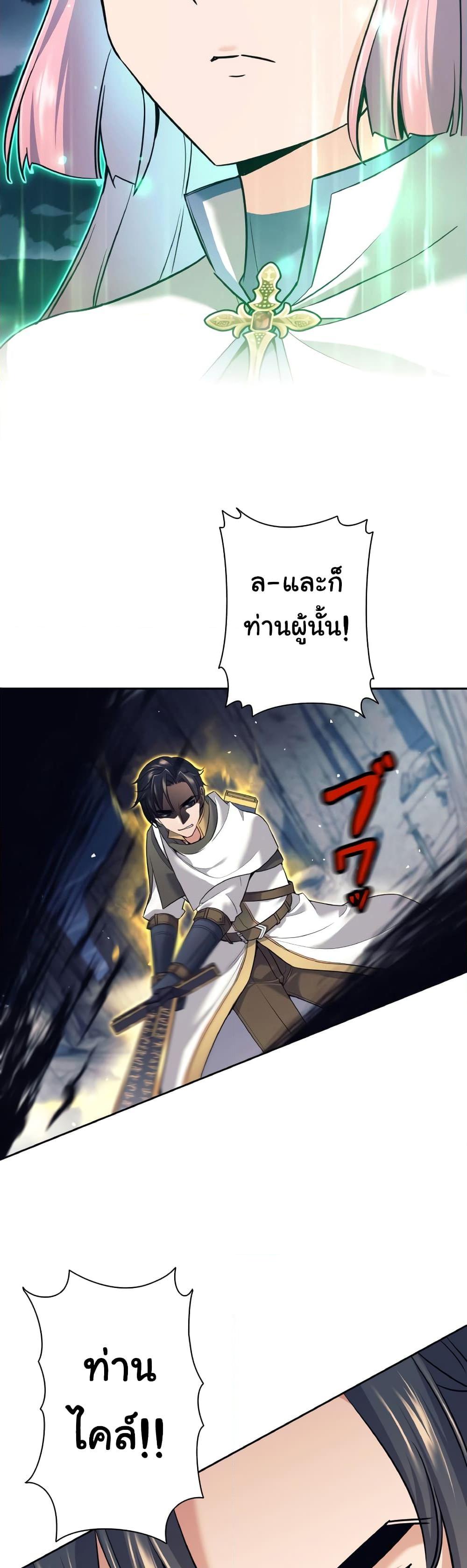 I Quit the Hero’s Party ตอนที่ 12 (15)