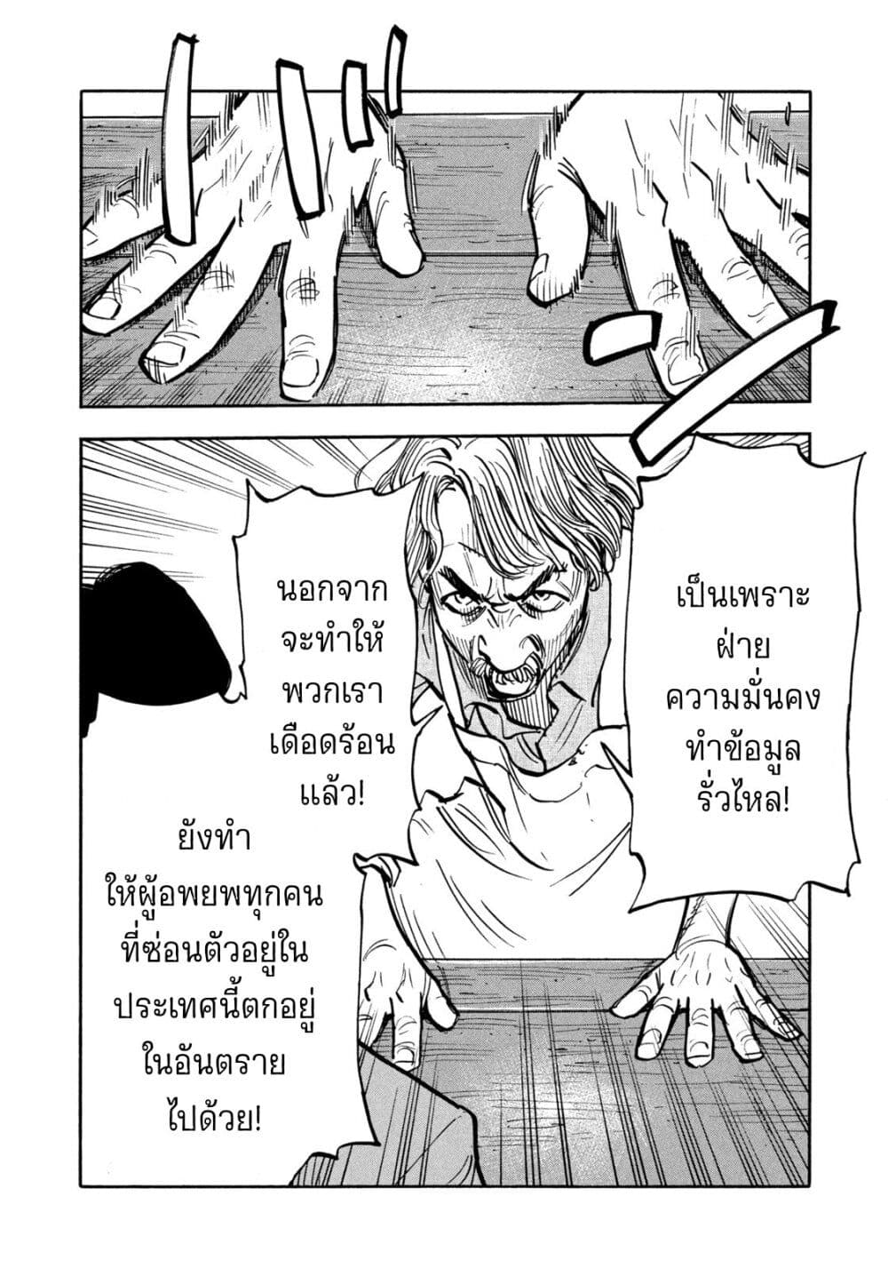 Heiwa no Kuni no Shimazaki e ตอนที่ 62 (14)